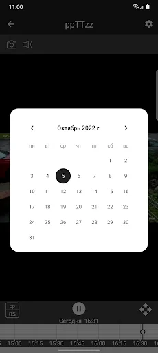 Download IPEYE Terbaru – Pantau CCTV Cloud Gratis di Android - Screenshot 12