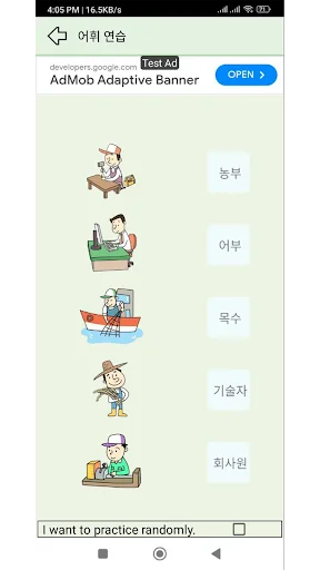 Download EPS TOPIK – 1 Terbaru – Latihan Soal Bahasa Korea Gratis - Screenshot 6