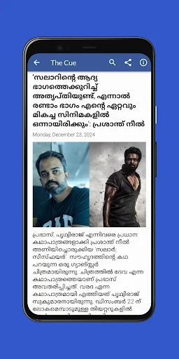 Download Flash News Malayalam Terbaru – Berita Kerala Terkini - Screenshot 5