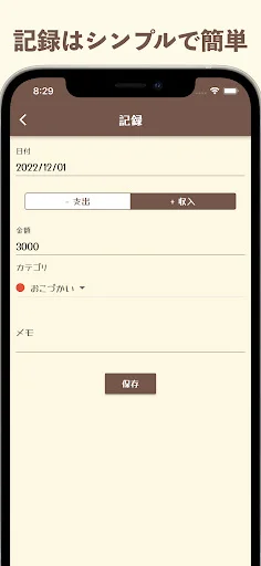 Download かわいい簡単おこづかい帳 APK – Aplikasi Keuangan Lucu - Screenshot 10