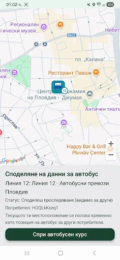 Unduh Градски транспорт Пловдив Terbaru – Lacak Bus Gratis - Screenshot 1