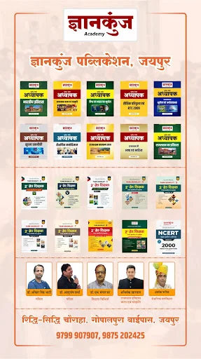 Download Gyankunj Academy Terbaru – Belajar Efektif & Transparan - Screenshot 3