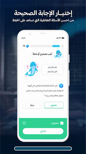 Download Tayssir Bac Terbaru – Aplikasi Edukasi Praktis Gratis - Screenshot 3
