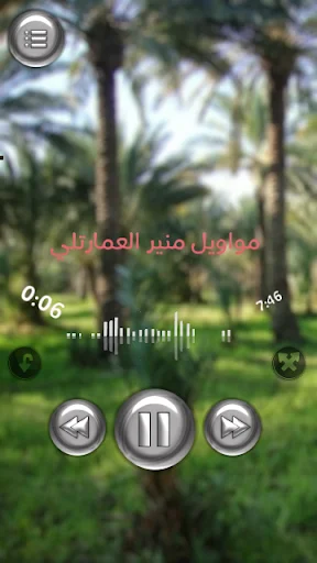 Download Lagu Pedesaan Irak Terbaru – Musik Klasik Gratis - Screenshot 13