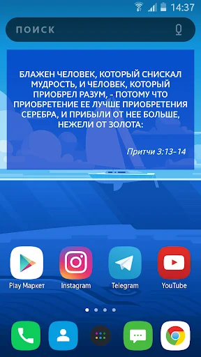 Download Bible Verse Widget Terbaru – Ayat Alkitab Harian Gratis - Screenshot 7