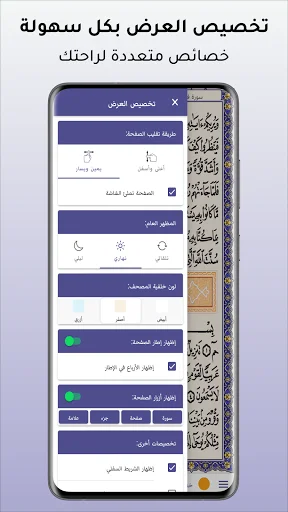 Download Mushaf Al-Shamrli Terbaru – Al-Quran Lengkap Gratis - Screenshot 1