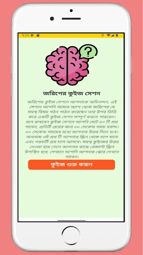 Download Bhumi Bondhu Terbaru – Cek Tanah & Tutorial AutoCAD - Screenshot 10
