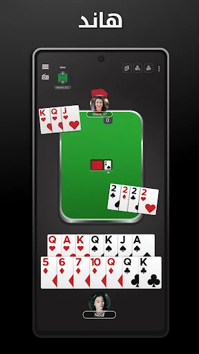 Download Tarneeb & Syrian Tarneeb 41 Terbaru – Main Kartu Gratis - Screenshot 3
