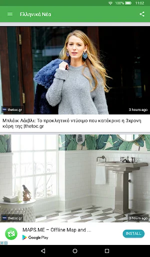Download Ελληνικά Νέα Terbaru – Berita Yunani Terlengkap Gratis - Screenshot 6