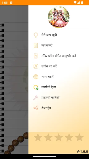 Download RamJap – Penghitung Japa Digital Terbaru Gratis - Screenshot 18