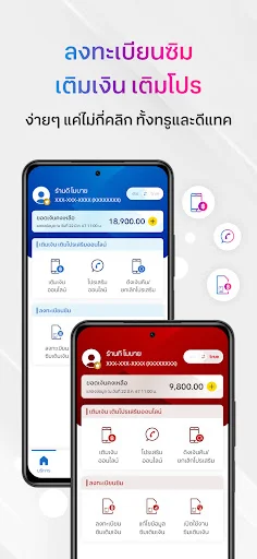Download ONE Terbaru – Aplikasi Mitra Penjualan Terlengkap - Screenshot 3