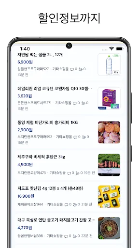 Download 거지맵 Terbaru – Solusi Hemat Belanja & Makan Murah - Screenshot 4
