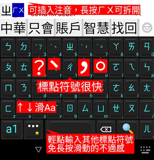 Download TW Chinese Keyboard – Input Zhuyin & Cangjie Gratis - Screenshot 1