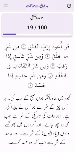 Download Tasbih Wazifa Terbaru – Aplikasi Dzikir Digital Gratis - Screenshot 2