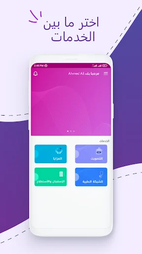 Download WE HR Terbaru – Akses Direktori Medis Mudah & Cepat - Screenshot 4