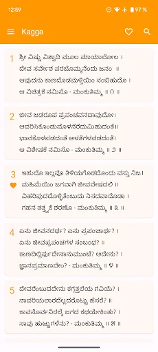 Unduh Mankutimmana Kagga Kannada Terbaru – Aplikasi Sastra Klasik - Screenshot 1