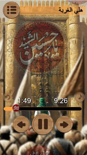 Download Latmiyat 77 Muharram Terbaru – Koleksi Lagu Religi Offline - Screenshot 11