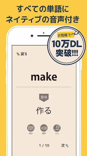 Download Aplikasi Kosakata Bahasa Inggris SMP – Belajar Gratis - Screenshot 1