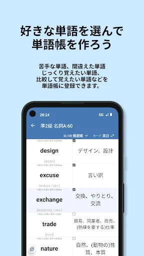 Download 英検®︎準2級 でた単 Terbaru – Aplikasi Belajar Bahasa Inggris - Screenshot 10