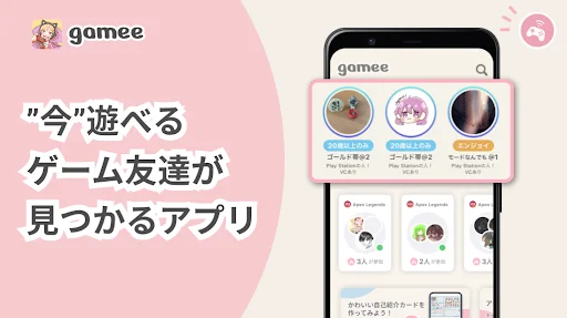 Download Gamee APK Terbaru – Cari Teman Mabar Game Sekarang! - Screenshot 6