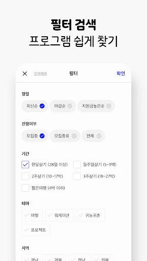 Download 한달살러 Terbaru – Info Subsidi Liburan & Travel - Screenshot 31