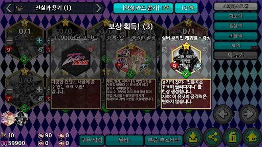 Download JoJo Stand By Me APK Terbaru – Game Kartu Strategi Seru - Screenshot 4