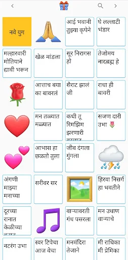 Download Marathi Gani Terbaru – Dengarkan Lagu Marathi Sesuai Mood - Screenshot 4