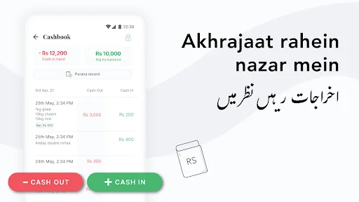 Download Easy Khata Versi Terbaru – Kelola Keuangan Gratis - Screenshot 2