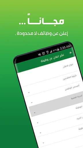 Download Alfadhel Dokter Jobs Terbaru – Lowongan Medis Arab - Screenshot 3