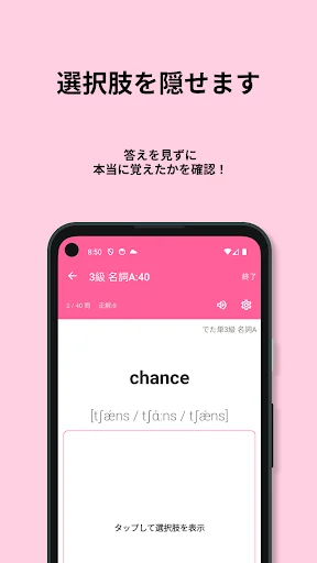 Download 英検®︎3級 でた単 Versi Terbaru – Aplikasi Kosa Kata Gratis - Screenshot 4