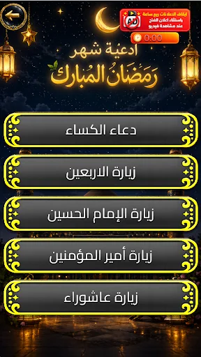 Download Doa Ramadan Ahlul Bait Terbaru – Aplikasi Gratis - Screenshot 7