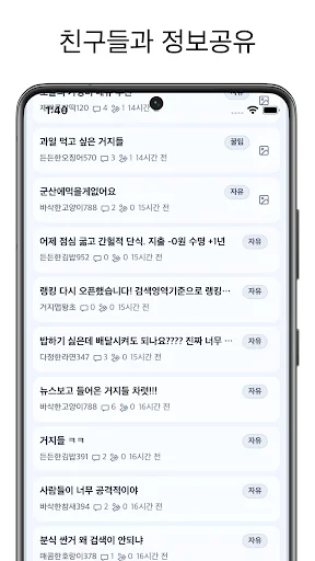 Download 거지맵 Terbaru – Solusi Hemat Belanja & Makan Murah - Screenshot 3