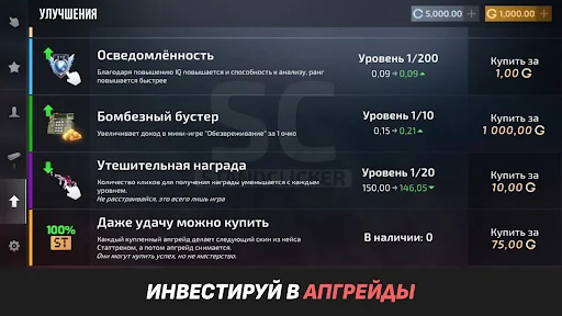Download StandClicker – Simulator Case Terbaik & Gratis - Screenshot 5