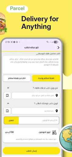 Download Postajji Terbaru – Solusi Pengiriman Terpercaya - Screenshot 4