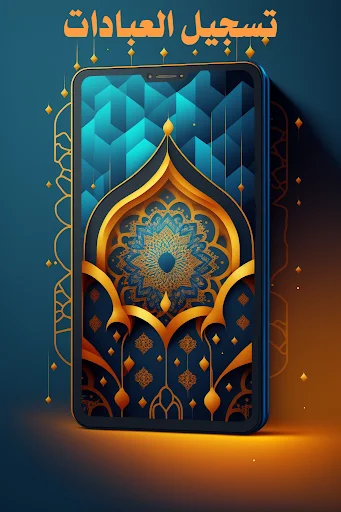 Download Holy Quran Offline – Baca & Dengar Al-Qur’an Gratis - Screenshot 10
