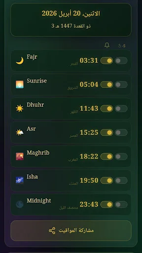 Download Holy Quran Arabic Terbaru – Aplikasi Al-Quran Gratis - Screenshot 22