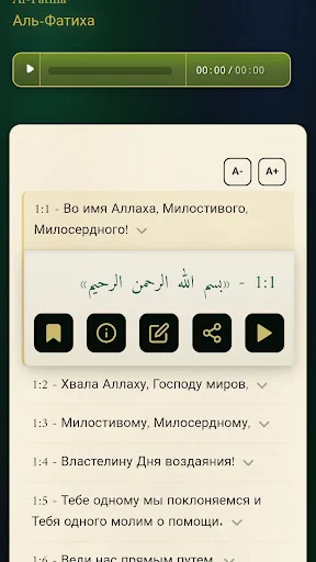 Download Holy Quran in Russian Terbaru – Aplikasi Islami Gratis - Screenshot 5