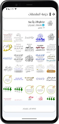 Download Stiker Telegram Terbaru – Stiker & Tema Keren Gratis - Screenshot 3