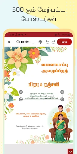 Download Poster Kaaran Terbaru – Buat Poster Tamil Profesional - Screenshot 5