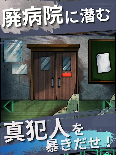 Download Game Misteri Rumah Sakit Terbengkalai – Mainkan Gratis - Screenshot 9