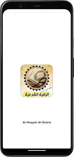 Download Ruqyah Syariah Lengkap Offline – Terapi Qur’an Terbaru - Screenshot 4