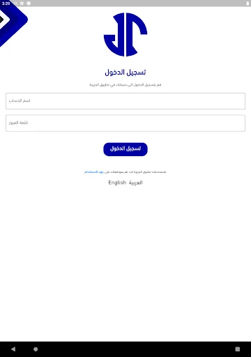 Download Al Jazeera Telecom APK Terbaru – Solusi Layanan Cepat - Screenshot 8