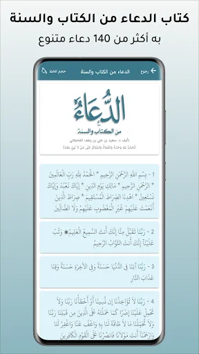 Download Mushaf Al-Quran City Terbaru – Aplikasi Al-Quran Lengkap - Screenshot 15