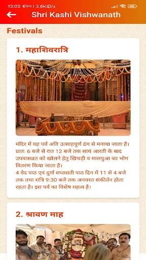 Unduh Aplikasi Shri Kashi Vishwanath Temple Resmi – Pesan Aarti - Screenshot 18