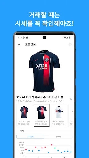 Download Resamo Terbaru – Komunitas & Lelang Perlengkapan Sepak Bola - Screenshot 1