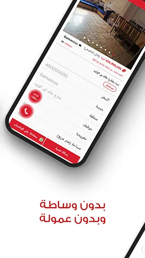 Download Asuaaq Terbaru – Jual Beli Barang Bekas di Suriah - Screenshot 6