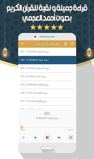 Download Murottal Ahmed Al-Ajmi Lengkap – Audio Al-Quran Offline - Screenshot 21
