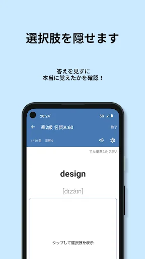 Download 英検®︎準2級 でた単 Terbaru – Aplikasi Belajar Bahasa Inggris - Screenshot 4