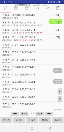 Download Lotto Combinator Terbaru – Jaminan Menang Lotre Gratis - Screenshot 1