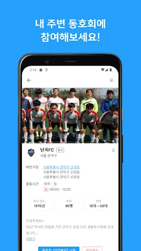 Download Resamo Terbaru – Komunitas & Lelang Perlengkapan Sepak Bola - Screenshot 21